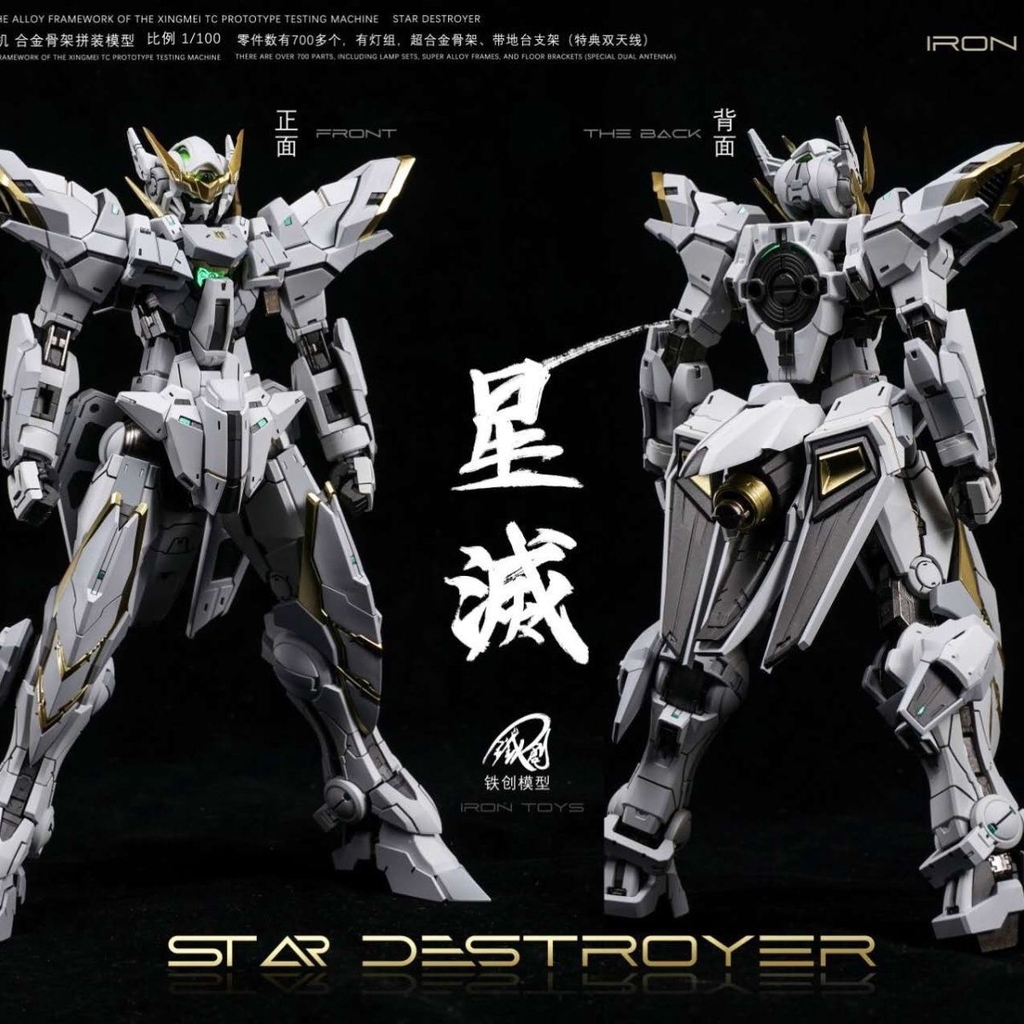 Mô hình lắp ráp MG 1/100 Star Destroyer - Amazing Exia metal frame Iron Toys