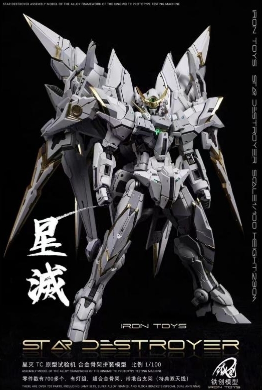 Mô hình lắp ráp MG 1/100 Star Destroyer - Amazing Exia metal frame Iron Toys