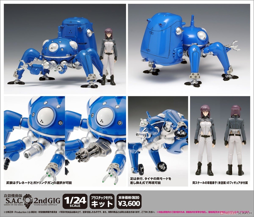 Mô hình lắp ráp 1/24 Ghost in the Shell S.A.C. 2nd GIG Tachikoma KK-053 Wave Corporation