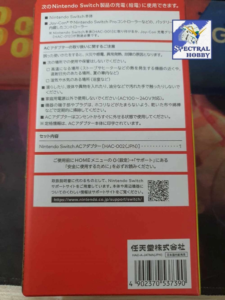 Sạc Adapter dành cho máy Nintendo Switch AC, điện thoại smartphone các loại (15V/2.6A - 5V/1.5A)