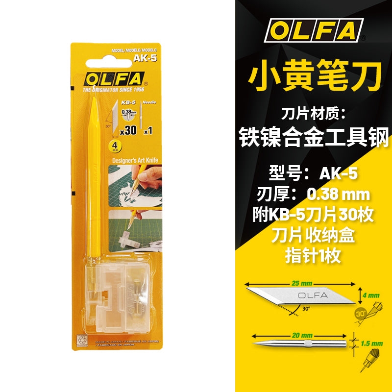 Dụng cụ kỹ thuật mỹ thuật dao mô hình / hộp lưỡi OLFA AK1 AK5 LTD09 series knife