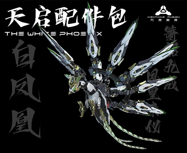 Mô hình lắp ráp MG 1/100 White Phoenix backpack Apocalypse Vientiane Fusion