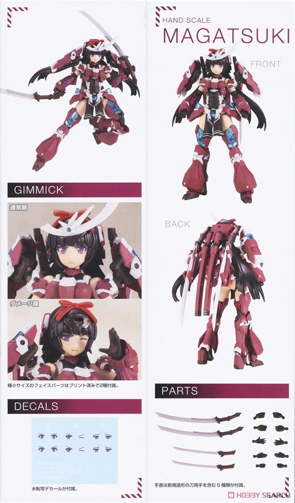 Mô hình lắp ráp Kotobukiya Mini MAGATSUKI Hand Scale FAG FG080 Machine Girl