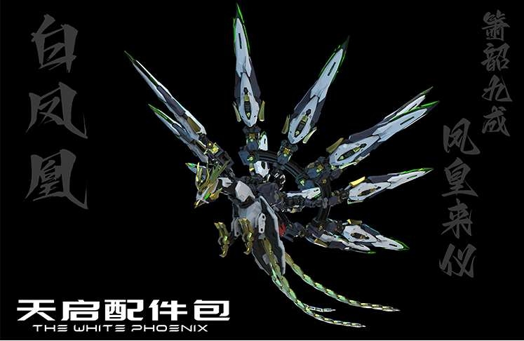 Mô hình lắp ráp MG 1/100 White Phoenix backpack Apocalypse Vientiane Fusion