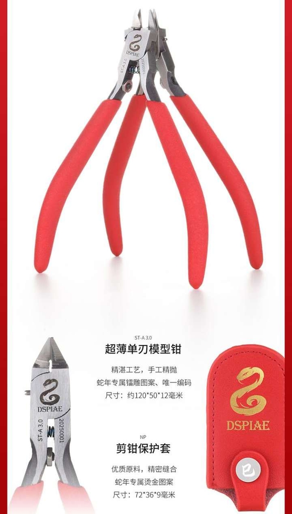 Bộ dụng cụ Dspiae Toolbox set 2025 Year of the Snake gift box