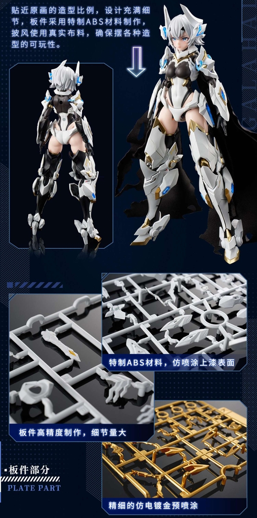 Mô hình lắp ráp White Dragon Knight Galahad 1/12 Honor of Kings AniMester