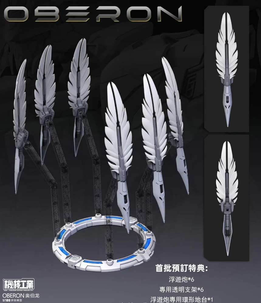 Mô hình lắp ráp MG 1/100 Tianwei OBERON - Mecha Core Industry