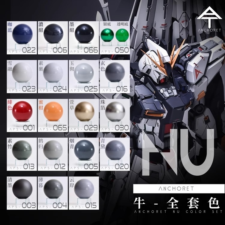 Sơn mô hình Anchoret lacquer paint color | Resin YJL YuJiao land 1/100 RX93 Nu Gundam