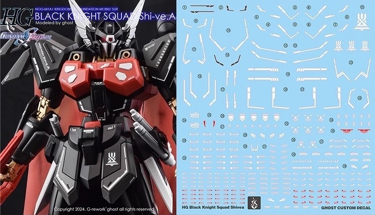 Decal dán mô hình Black Knight Squad Shi-ve các loại MG HG - Water sticker