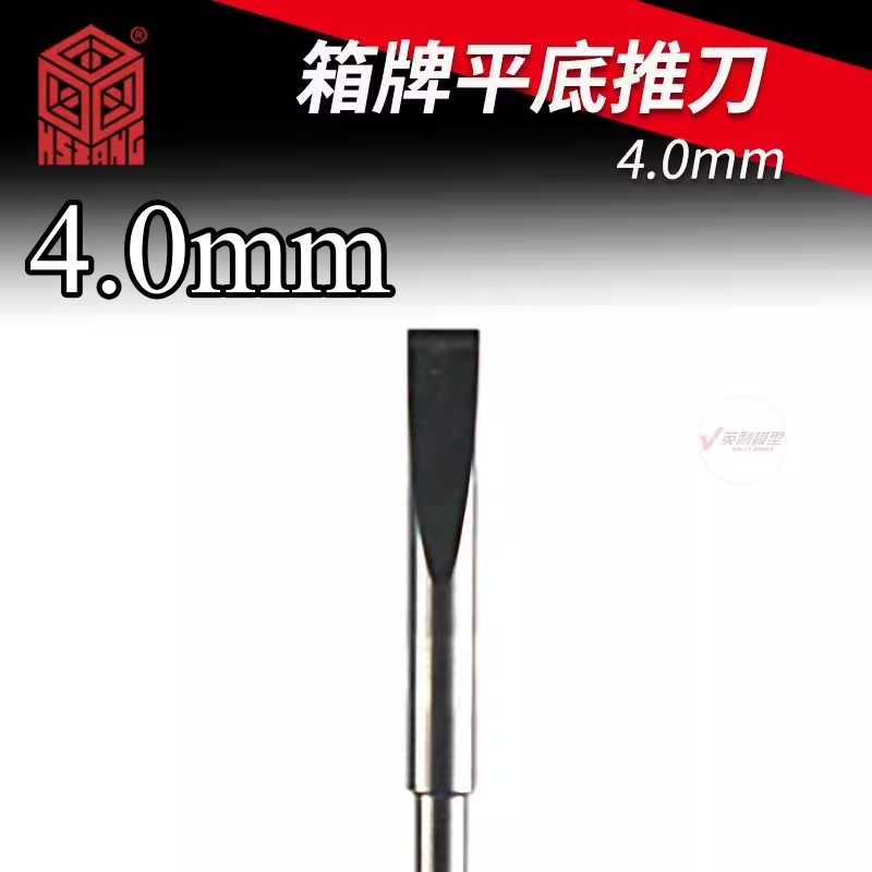 Dụng cụ HMT chisel lưỡi đẩy phẳng / khoan bằng đa năng 2.0 Multi-purpose flat bottom push knife vonfram