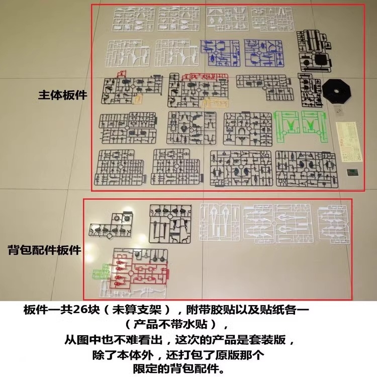 Mô hình lắp ráp MG 1/100 Gundam Eclipse Maneuver Striker back pack Daban 6658