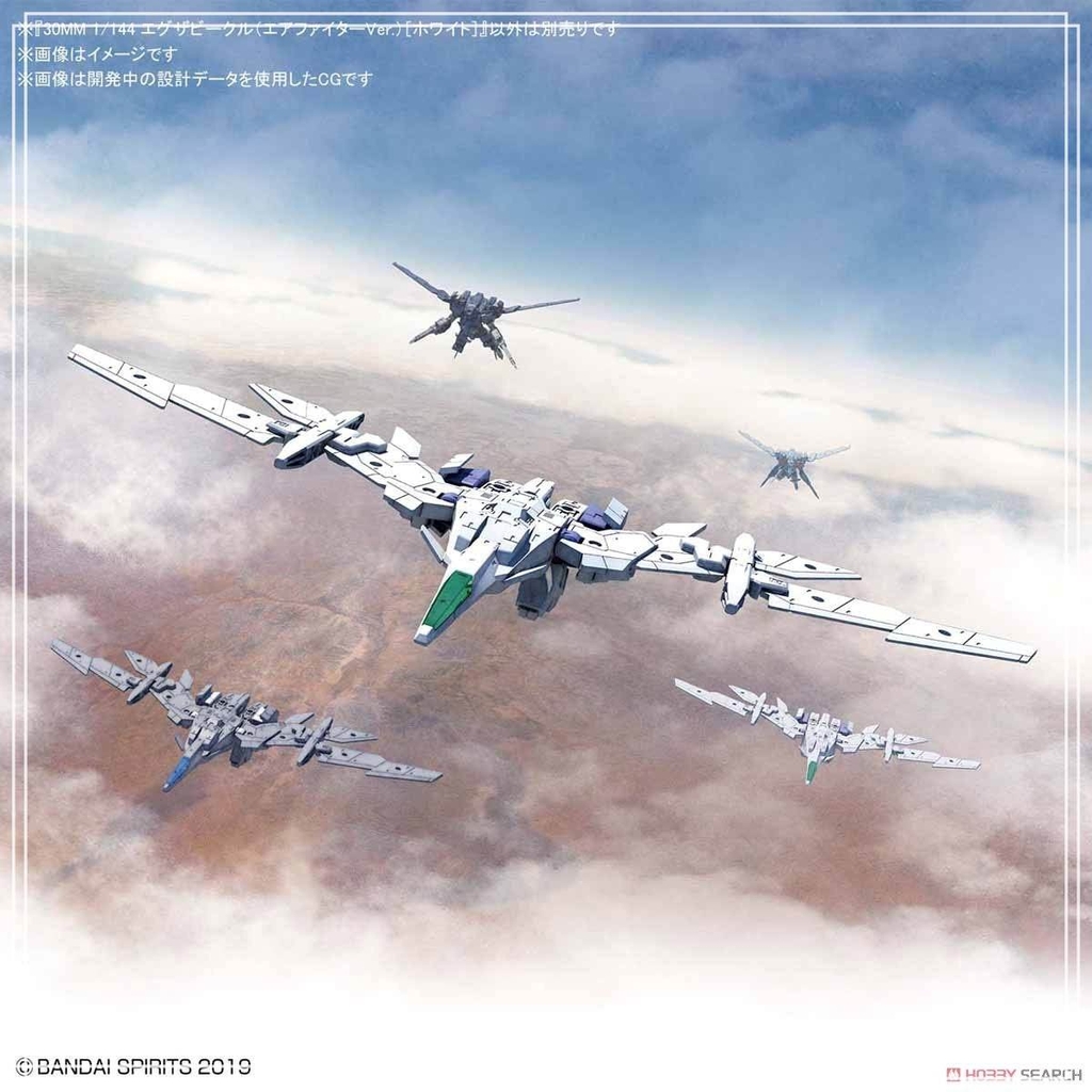 Phụ kiện mô hình 30MM Extended Armament Vehicle Air Fighter [White] EV01 - Bandai