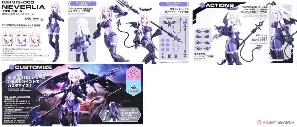 Mô hình lắp ráp 30MS SIS-D00 Neverlia [Color A] - Bandai