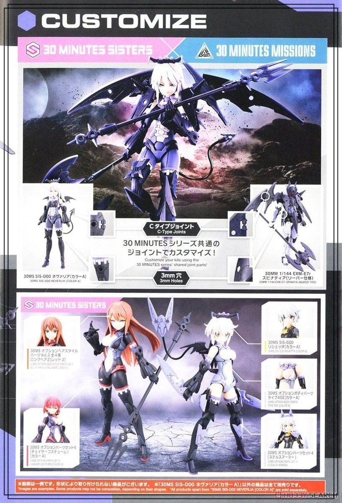 Mô hình lắp ráp 30MS SIS-D00 Neverlia [Color A] - Bandai