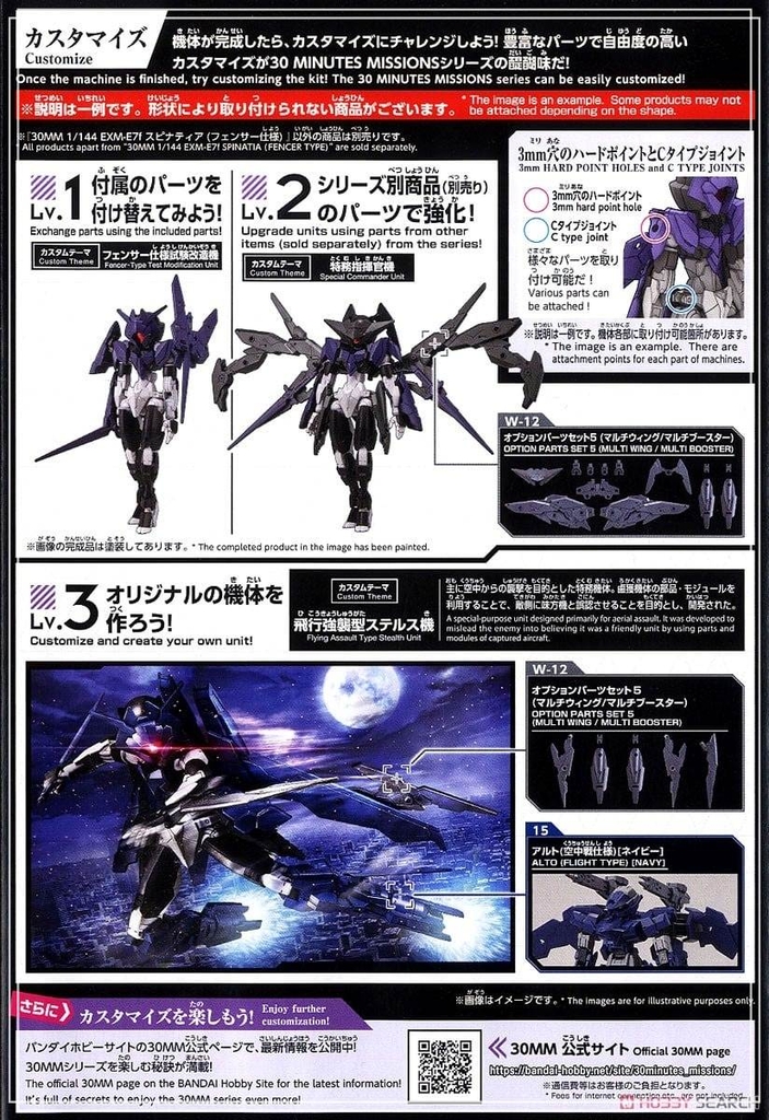 Mô hình lắp ráp 30MM EXM-E7f Spinatia [Fencer Type] - Bandai