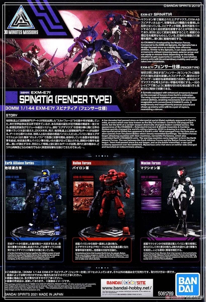 Mô hình lắp ráp 30MM EXM-E7f Spinatia [Fencer Type] - Bandai