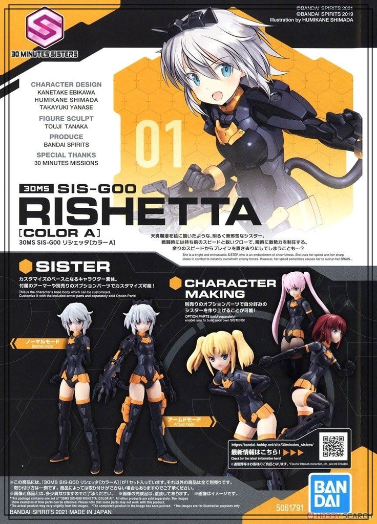 Mô hình lắp ráp 30MS SIS-G00 Rishetta Color A MINUTE SISTERS - bandai