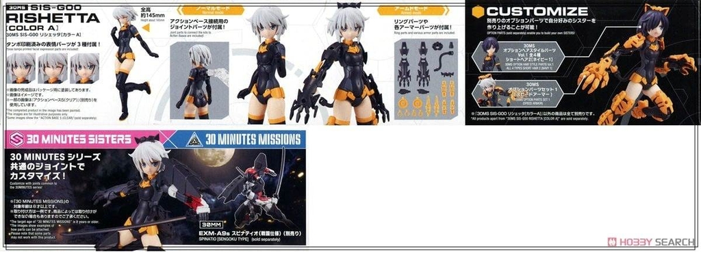 Mô hình lắp ráp 30MS SIS-G00 Rishetta Color A MINUTE SISTERS - bandai