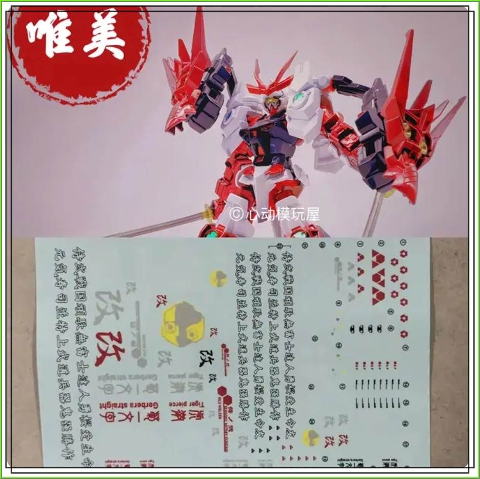 Mô hình lắp ráp HG 1/144 Sengoku Astray Weimei model