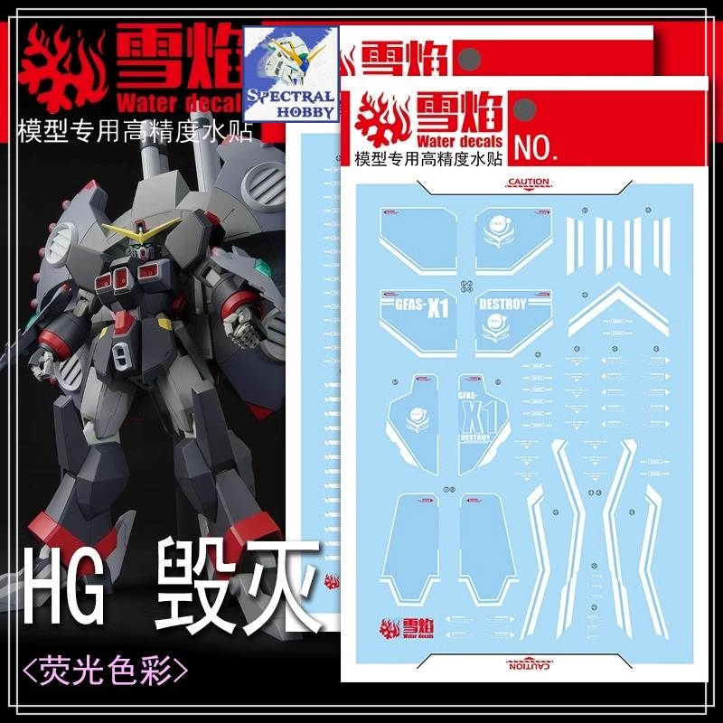 Decal nước dán mô hình Destroy gundam HG các loại water sticker