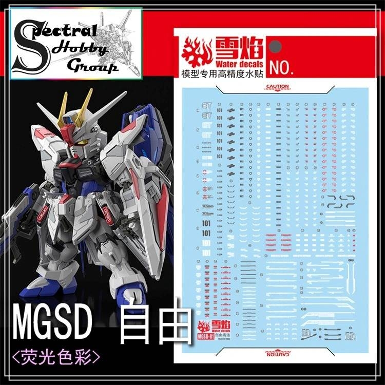 Decal nước dán mô hình MGSD FREEDOM các loại Water sticker