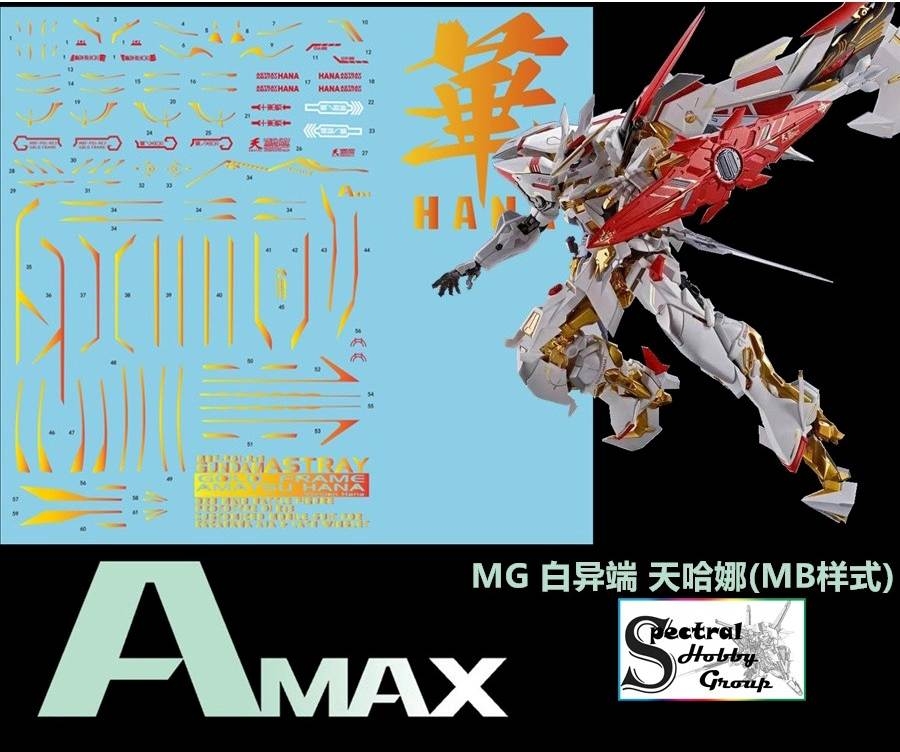 Decal dán nước mô hinh Gundam Amatsu Mina Hana MG MB RG Water sticker