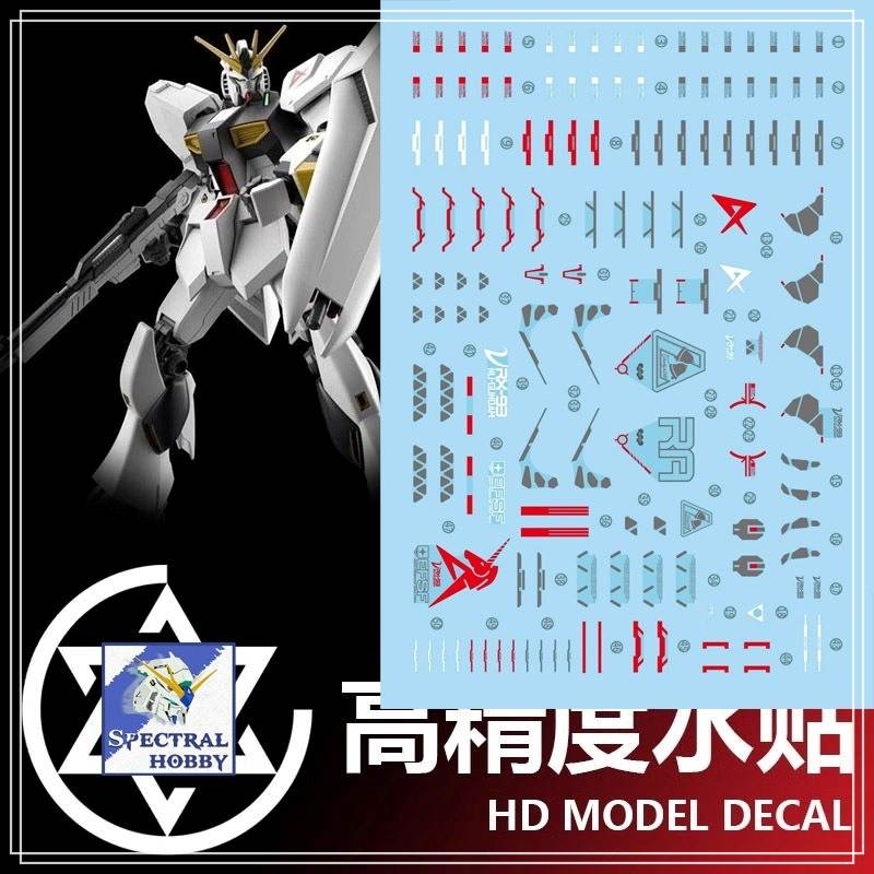 Decal nước dán mô hình RG HG NU RX93 HWS Water sticker