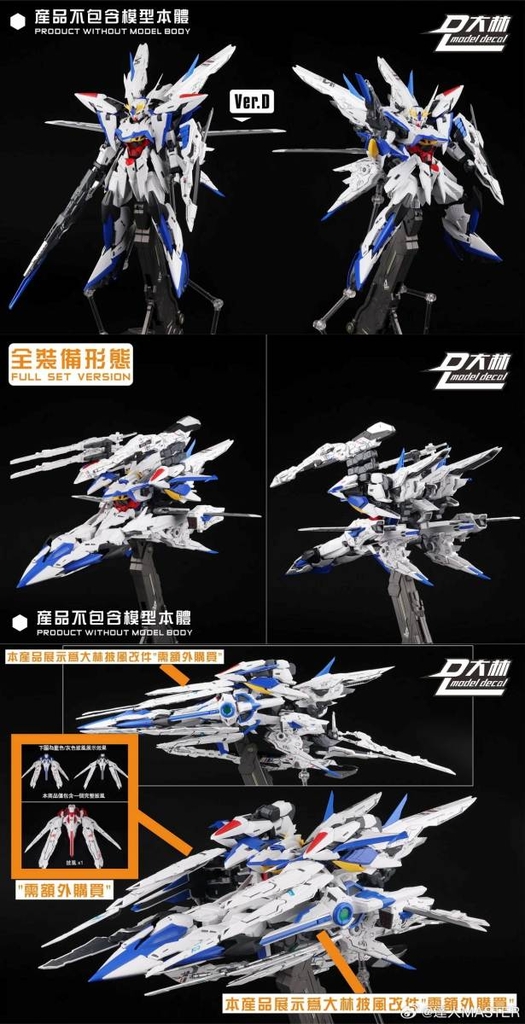 Phụ kiện mô hình DL 1/100 Ragnarok Fighter Sword Cannon cho MG HIRM Astray Eclipse Strike & gundam SEED series