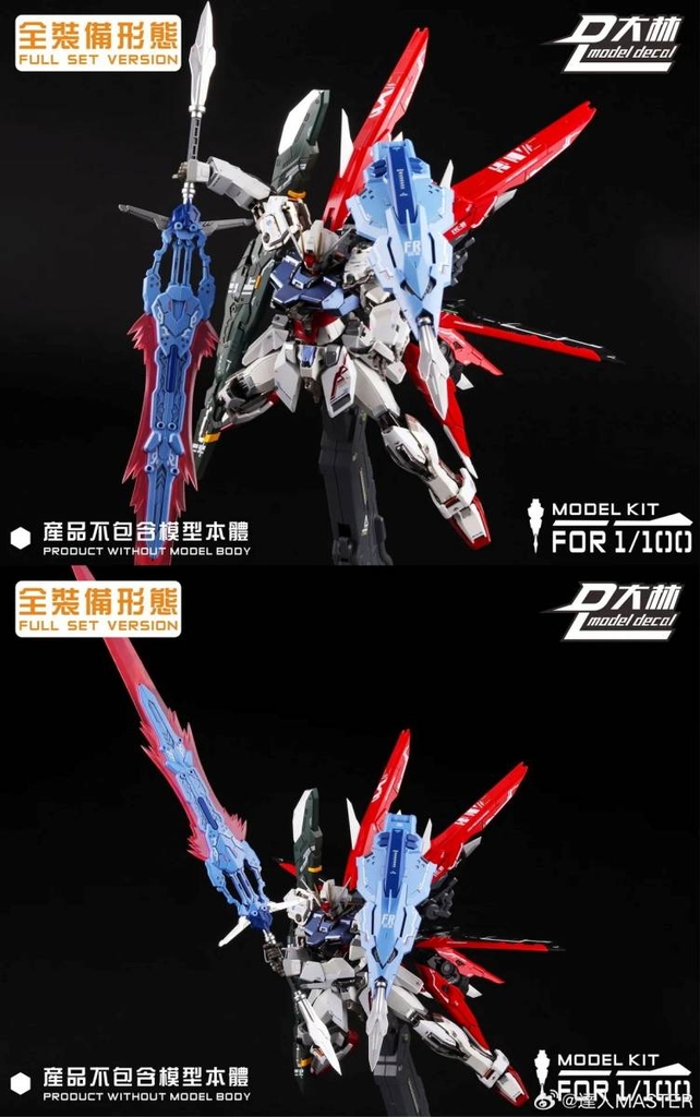 Phụ kiện mô hình DL 1/100 Ragnarok Fighter Sword Cannon cho MG HIRM Astray Eclipse Strike & gundam SEED series