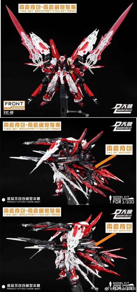 Phụ kiện mô hình DL 1/100 Ragnarok Fighter Sword Cannon cho MG HIRM Astray Eclipse Strike & gundam SEED series