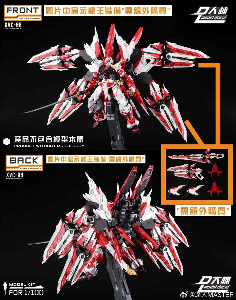 Phụ kiện mô hình DL 1/100 Ragnarok Fighter Sword Cannon cho MG HIRM Astray Eclipse Strike & gundam SEED series