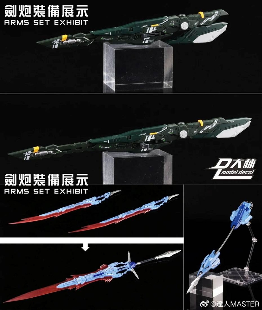 Phụ kiện mô hình DL 1/100 Ragnarok Fighter Sword Cannon cho MG HIRM Astray Eclipse Strike & gundam SEED series
