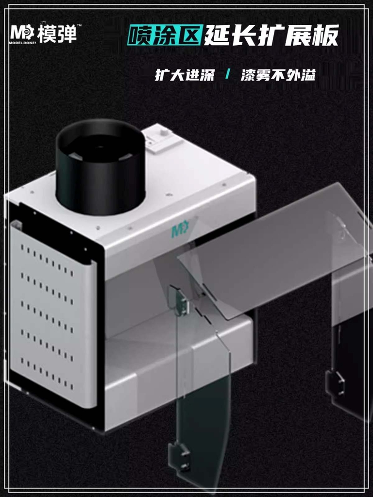 Hộp hút mùi sơn thác rèm nước MD VJ áp suất âm Negative pressure water curtain spray box MDEX01