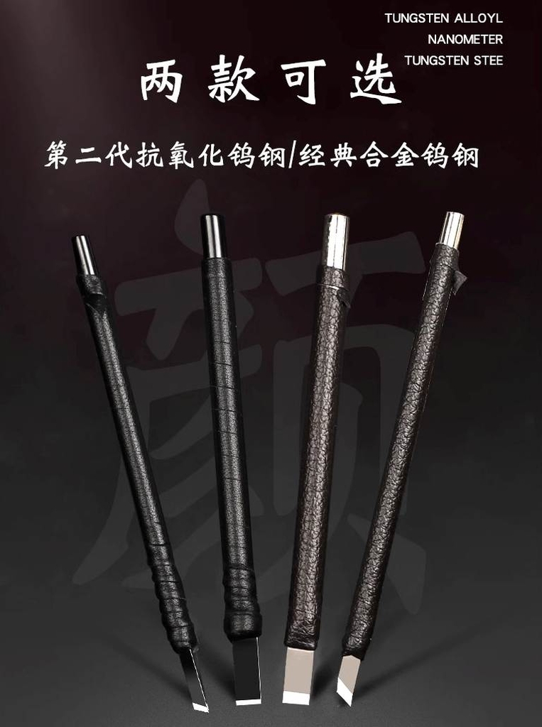 Dụng cụ bút dao khắc mỹ thuật đá gỗ nhựa giấy Chisel carving knife tungsten steel seal cutting wood stone