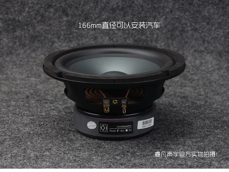 Loa trung trầm HIFI DIY Fever 6.5 7 inch woofer Mid-Bass speaker 40-80W subwoofer bookshelf floor-standing