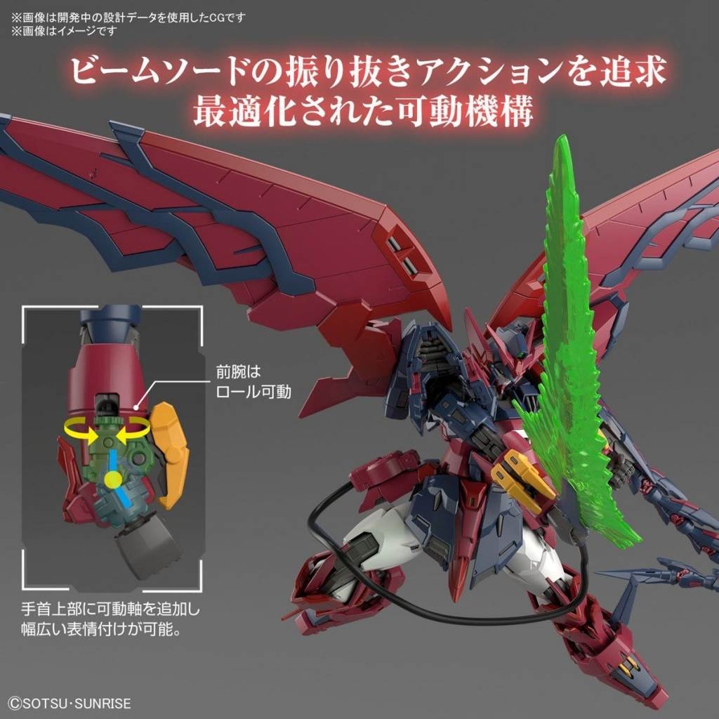 Mô hình lắp ráp RG 1/144 Gundam Epyon - BANDAI