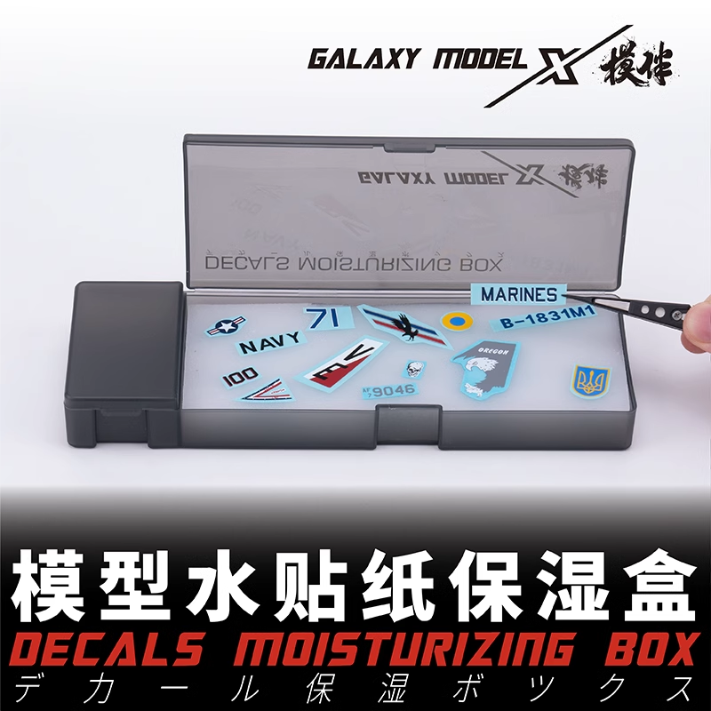Dụng cụ khay hộp box hỗ trợ dán decal nước GALAXY Water Sticker Moisturizing box T12A01