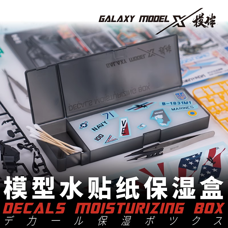 Dụng cụ khay hộp box hỗ trợ dán decal nước GALAXY Water Sticker Moisturizing box T12A01
