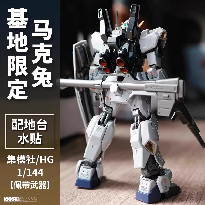 Mô hình lắp ráp HG 1/144 gundam RX-178 MK2 Mk-II JMS model (Base+water sticker)