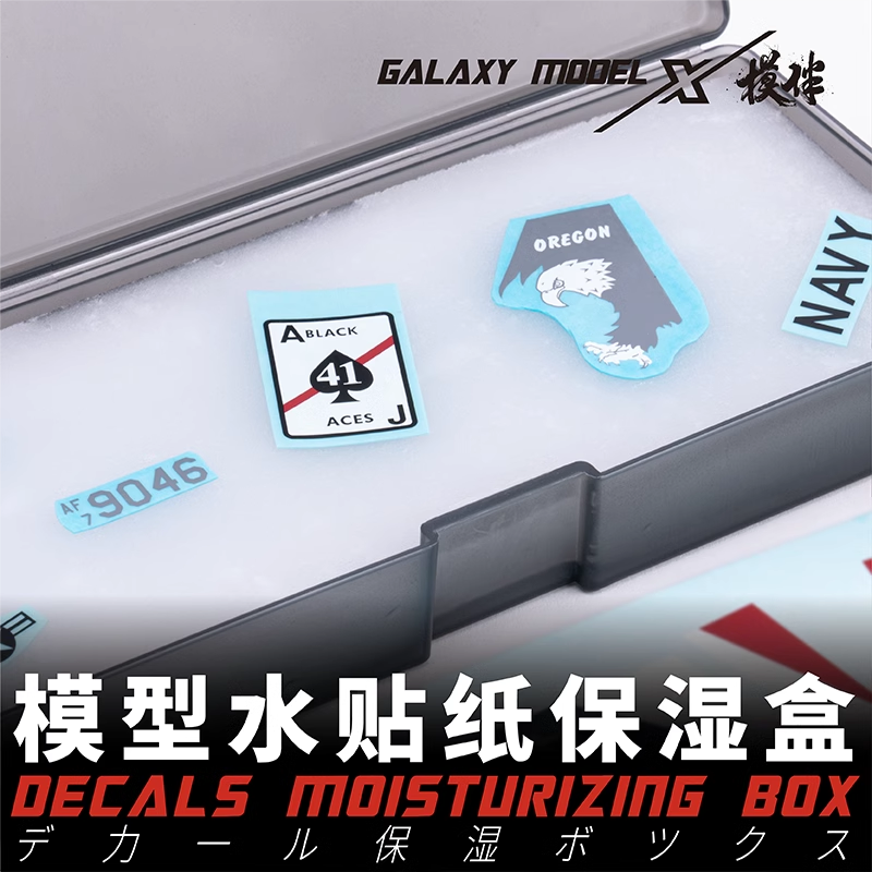 Dụng cụ khay hộp box hỗ trợ dán decal nước GALAXY Water Sticker Moisturizing box T12A01