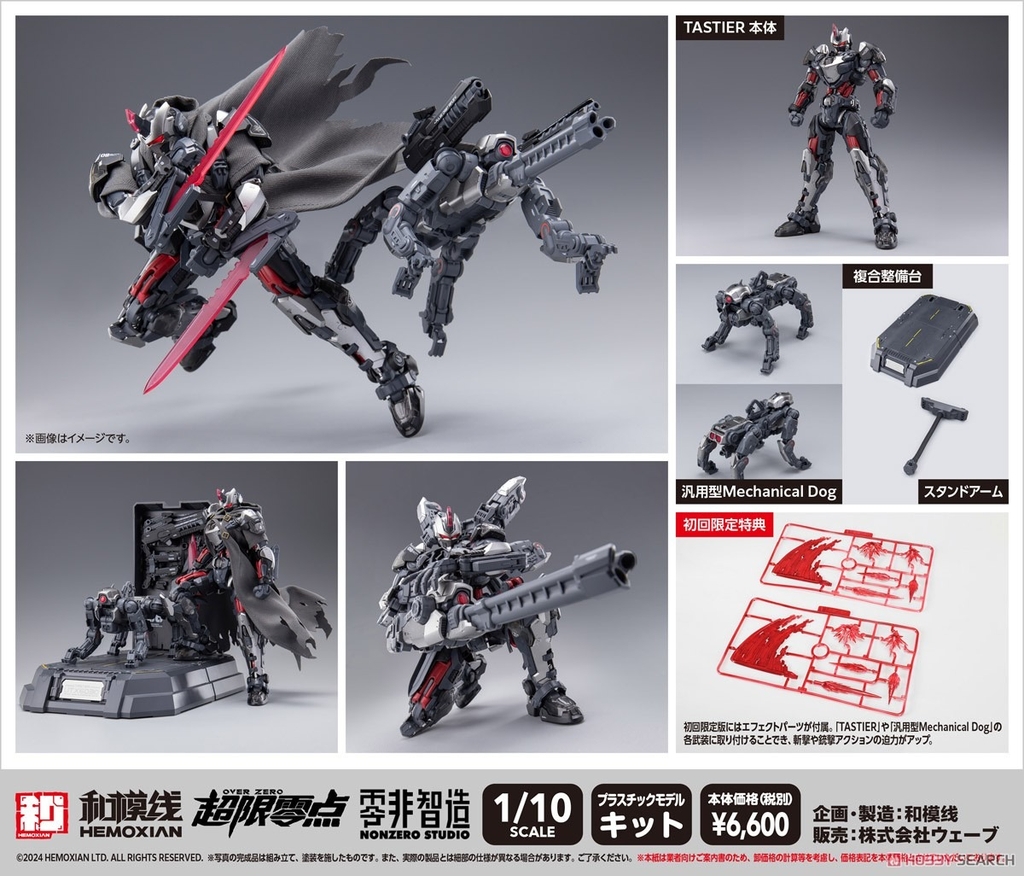 Mô hình lắp ráp 1/10 TASTIER Over Zero Hemoxian UTX-6030 195mm