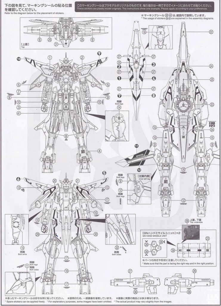 Decal nước dán mô hình Kyrios Arios MG HG các loại Water sticker