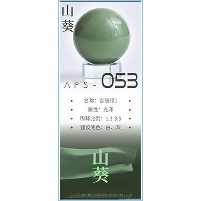 Sơn mô hình Anchoret 053 - 060 Zeon Zaku Color Red / Pink / Green lacquer paint series