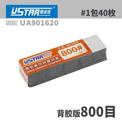 Dụng cụ USTAR Giấy nhám cắt sẵn pre-cut sandpaper [with adhesive] #400 - #2500 Tool hobby