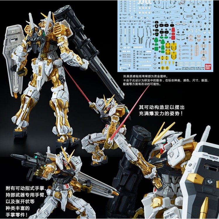 Mô hình lắp ráp RG 1/144 Gundam Astray Gold Frame