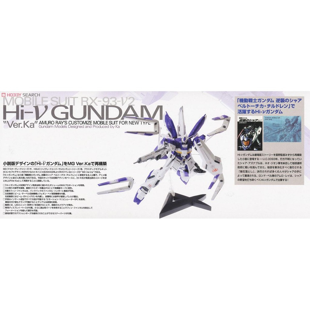 Mô hình lắp ráp MG 1/100 Hi-Nu HiNu Gundam Ver.Ka Bandai