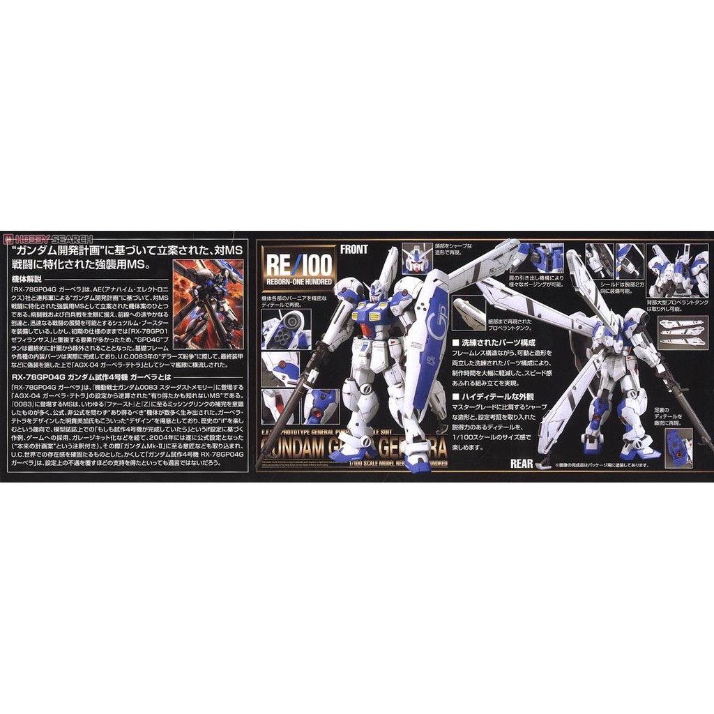 Mô hình lắp ráp RE/100 Gundam GP04 Gerbera - bandai