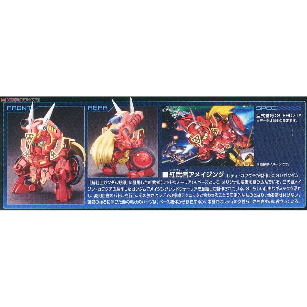 Mô hình lắp ráp SD BF Red Warrior Amazing gundam bandai