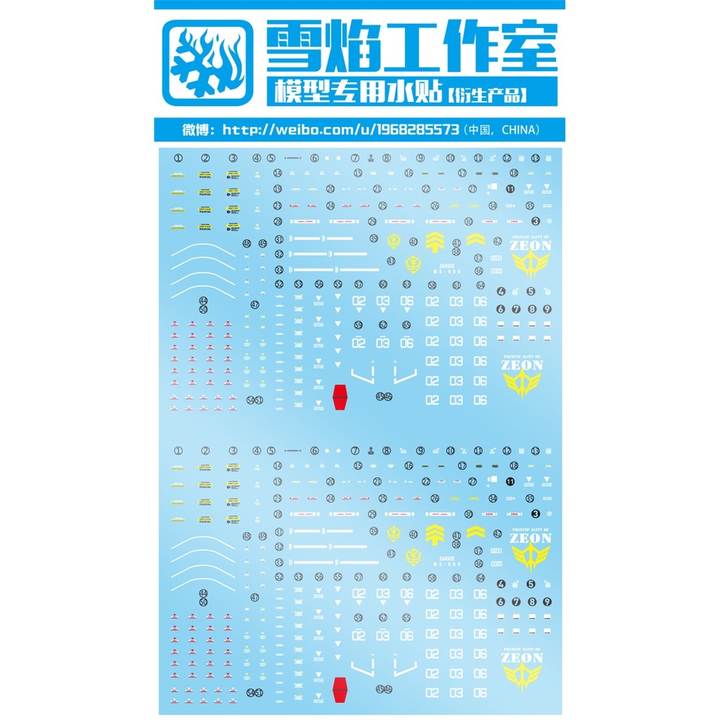 Decal nước dán mô hình Zaku UC các loại PG MG RG HG 1/48 phantom black tri stars matsunaga Water sticker
