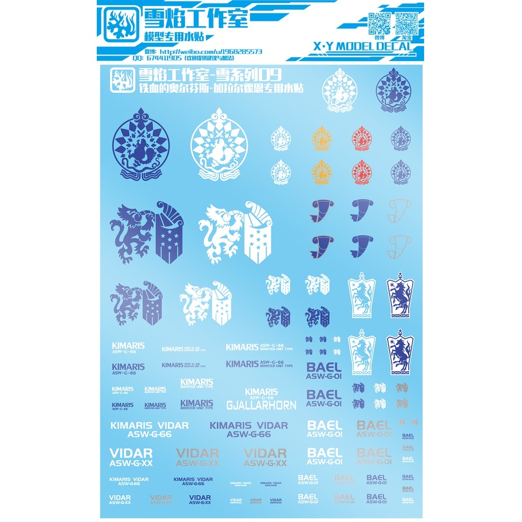 Decal dán mô hình IBO Barbatos 8818 Vidar Bael MG HG HIRM series các loại Water sticker